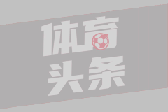 萨克拉门托国王